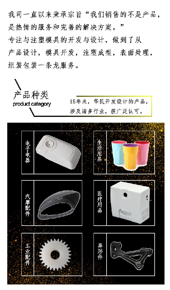 塑料加工的填充階段是怎么理解的？